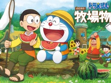 『ドラえもん のび太の牧場物語』無料体験版配信スタート!作物育成や動物のお世話などを楽しめる 画像