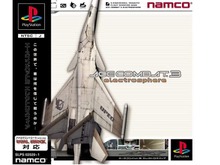 20周年目前の『エースコンバット3 エレクトロスフィア』について一言! あなたの思い出やプレイ体験を大募集【アンケート】 画像