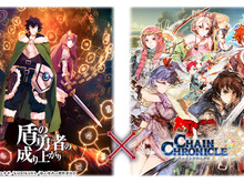『チェンクロ』x『盾の勇者の成り上がり』コラボが6月12日から開催!「ちぇんらじ2周年記念生放送」で詳細が明らかに 画像