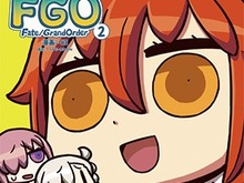 『FGO』「マンガで分かる!FGO」2巻発売記念キャンペーン開催―リヨ氏執筆(奈須きのこ氏未監修)のストーリーが楽しめる! 画像