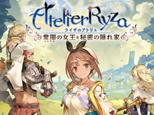『ライザのアトリエ ~常闇の女王と秘密の隠れ家~』2019年秋発売決定!レシピ開発の面白さが体感できるよう、「調合」システムを一新 画像