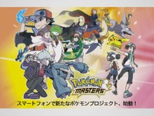ポケモン×DeNAのタッグでおくる『ポケモンマスターズ』発表! 歴代のポケモントレーナーが活躍 画像