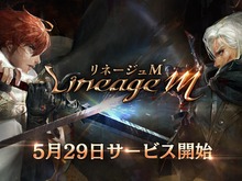 『リネージュM』正式サービス開始!「リズ変身」が手に入る記念パッケージも登場 画像