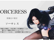 『黒い砂漠モバイル』新クラス「闇魔法の覇者 ソーサレス」実装─「ハビエルのリング」がもらえるキャンペーン開催中! 画像
