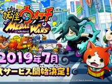 『妖怪ウォッチ メダルウォーズ』7月に正式サービス開始決定!「開発者ノート」第1話で改善点などを語る 画像