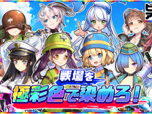 G123『ビビッドアーミー』「国際こどもの日イベント」開催中!破片を集めて「遊園地スキン」&「木馬」の装飾を手に入れよう 画像