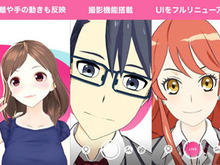 『SHOWROOM V』手の動きや距離感までも反映可能に!アップデートを記念した総額100万円プレゼントキャンペーン開催中 画像