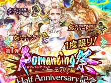 『ロマサガRS』読者のお気に入りキャラ結果発表!強くて可愛いロックブーケに人気が集中【読者アンケート】 画像