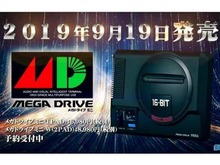 「メガドライブミニ」収録作の中で、あなたが一番嬉しかったタイトルは?─プレミアソフトや完全新規の移植、幻の『テトリス』も収録する全42本! 画像
