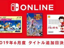 「ファミリーコンピュータ Nintendo Switch Online」『ダブルドラゴンII The Revenge』など新タイトル3本の追加日が6月12日に決定! 画像