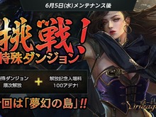 『リネージュM』デスペナルティが発生しないダンジョン「夢幻の島」実装!冒険に役立つ期間限定イベントも開催中 画像