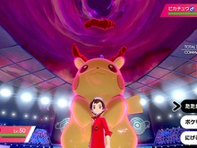 『ポケモン ソード・シールド』ではポケモンが巨大化!? 最大4人で協力する「マックスレイドバトル」など、新要素をお披露目 画像