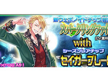 『PSO2es』「スパークリングファイト with セイガーブレード」配信開始!★11チップ「スパークリングファイト」が登場 画像