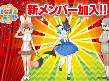 『けものフレンズ3』マイルカが「はなまるアニマル」に加入!新作アニメ「ちょこけも」第4話も公開 画像