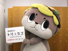 ニホンカワウソはイヌ耳美少女がお好き!?しんじょう君が『トリカゴ スクラップマーチ』期間限定の広報として編集部に来訪 画像
