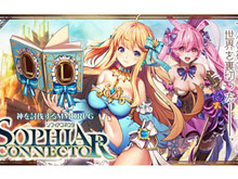 G123『ソフィアコネクタ』期間限定イベント開催中─豪華報酬「氷の王子-フロド」&「陰陽師-イズナ」をGetしよう! 画像