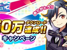 『リンクスリングス』50万DL達成記念キャンペーン開催!全ユーザーに5,000コインプレゼント 画像