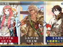 『チェンクロ3』伝承篇3種の公開決定が発表!オフラインイベントや「盾の勇者の成り上がり」コラボ最新情報も明らかに【生放送まとめ】 画像