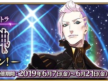 『FGO』第2部 第4章の開幕直前キャンペーンがスタート─「アルジュナ」と「ラーマ」のモーションがリニューアル 画像