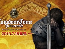 PS4/PC『キングダムカム・デリバランス 日本語版』7月18日へ発売日変更 画像
