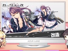 『アズレン』ロイヤルメイド隊「カーリュー」&「キュラソー」に改造実装が決定!イベント「凛冽なりし冬の王冠」の常設化も発表 画像