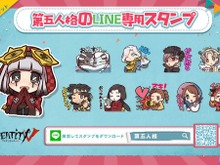 『IdentityV(第五人格)』丸々もりあき氏手がける公式LINEスタンプの配信がスタート! 画像