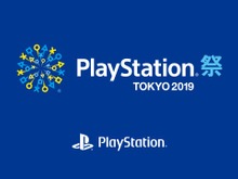 「PlayStation祭 TOKYO 2019」7月15日開催!未発売タイトルの試遊やステージイベントを実施 画像