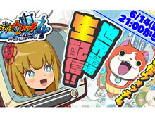 『妖怪ウォッチ4』VTuber「電脳寺レト」が14日21時から世界最速で実況プレイに挑戦─放送事故無く終わるのか・・・? 画像