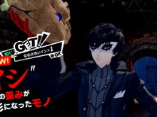 『ペルソナ5 ザ・ロイヤル』パレス攻略や戦闘の新要素判明!ワイヤーアクションでシャドウを華麗に退治 画像
