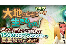『D×2 真・女神転生 リベレーション』報酬イベント“大地とともに生きるもの!”開催─新種族「地霊」の詳細も 画像