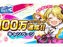 『リンクスリングス』100万ダウンロード達成キャンペーン開催中─豪華声優のサイン色紙セットを2名にプレゼント! 画像