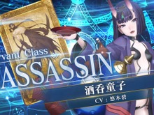 『FGO アーケード』★5アサシン「酒呑童子」実装!羅生門イベ交換アイテムには彼女の“霊基再臨&強化素材”が追加 画像