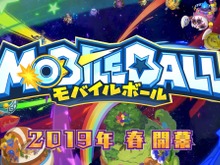 XFLAGの3DS/スマホ向けACT『モバイルボール』が開発中止に―ニンテンドーダイレクトにも登場したクロスプレイ作品 画像