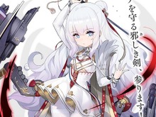 『アズレン』新SSR駆逐艦「ル・マラン」が公開!自身を“邪しき剣”と称する彼女の本当の姿とは…… 画像