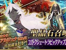 『FGO』新たなピックアップ召喚を開始─「★5 アルジュナ〔オルタ〕」「★4 アシュヴァッターマン」「★3 アスクレピオス」を実装! 画像