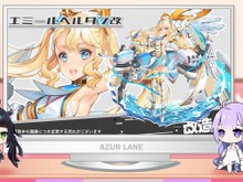『アズレン』SR軽巡「エミール・ベルタン」の改造実装が決定!「ジャベリン」の新衣装「びそくぜんしんっ!」はミッション報酬に【アズステまとめ】 画像