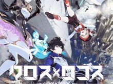 スマホ向け新作『クロス×ロゴス』発表!アニプレックス×カヤックが手掛ける“言葉で戦うRPG” 画像
