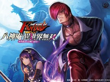 『KOF』八神庵が“異世界転移”するスピンオフ小説登場!「ゴブリンも!ドラゴンも!女騎士も!すぐ楽にしてやる」 画像