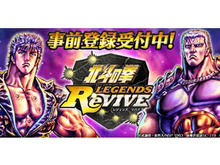 『北斗の拳 LEGENDS ReVIVE』事前登録開始─テーマソングがTHE ALFEEの「愛をとりもどせ!!」に決定! 画像