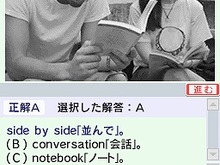 『TOEICテスト公式DSトレーニング』、プレイ画面が公開 画像