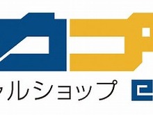 カプコンオフィシャルショップ「e-capcon」大幅リニューアル！「イーカプコン」に 画像