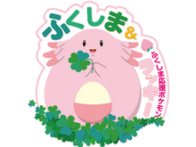 福島県×「ラッキー」観光キャンペーンが7月22日から開催─『ポケモンGO』との連動や謎解きイベントも！ 画像