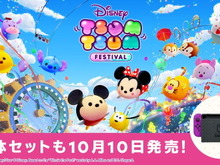 スイッチ『ディズニー ツムツム フェスティバル』10月10日発売決定―特別デザインの本体セットも登場! 画像