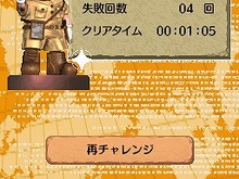 DS『世界ふしぎ発見!DS 伝説のヒトシ君人形を探せ!』店舗別予約特典を公開 画像