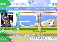 『みんなのシアターWii』に追加コンテンツ続々・・・体験会も 画像