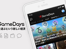ブロックチェーンを活用したゲームアプリ「GameDays」の最新バージョン1.3が公開―ニュース機能を拡充 画像