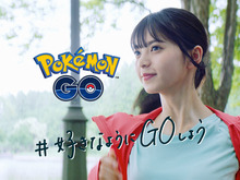 『ポケモンGO』毎日の運動をもっと楽しく！“#好きなようにGOしよう”キャンペーン開始─TVCMには乃木坂46が出演 画像