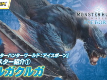 『モンハンワールド:アイスボーン』モンスター紹介映像「ナルガクルガ編」公開!初登場の『2G』映像を交えて“迅竜”の進化を辿る 画像
