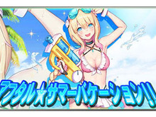 『PSO2es』★11チップ「アフタル」が登場!esスクラッチ「アフタル★サマーバケーション!!」配信開始 画像