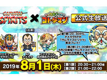 『コトダマン』×『サムライスピリッツ』コラボイベントは明日2日から開催─公式生放送も要チェック! 画像